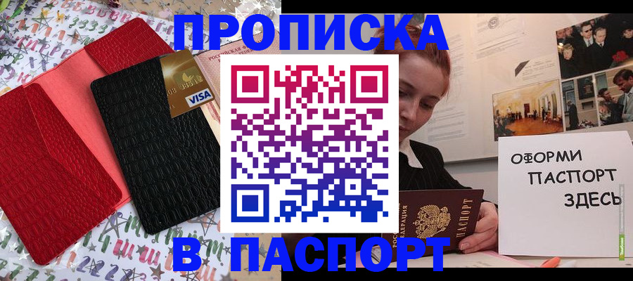 временная регистрация законно в Грязовце