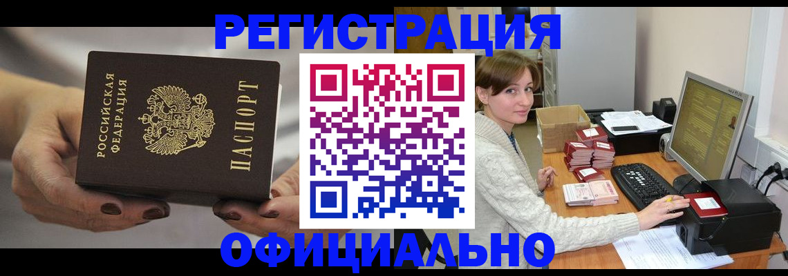 прописка регистрация в Грязовце