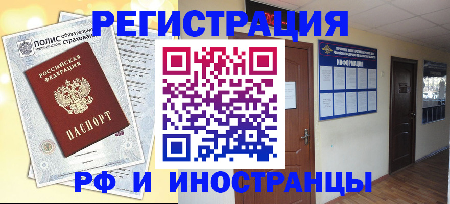 временная регистрация законно в Грязовце