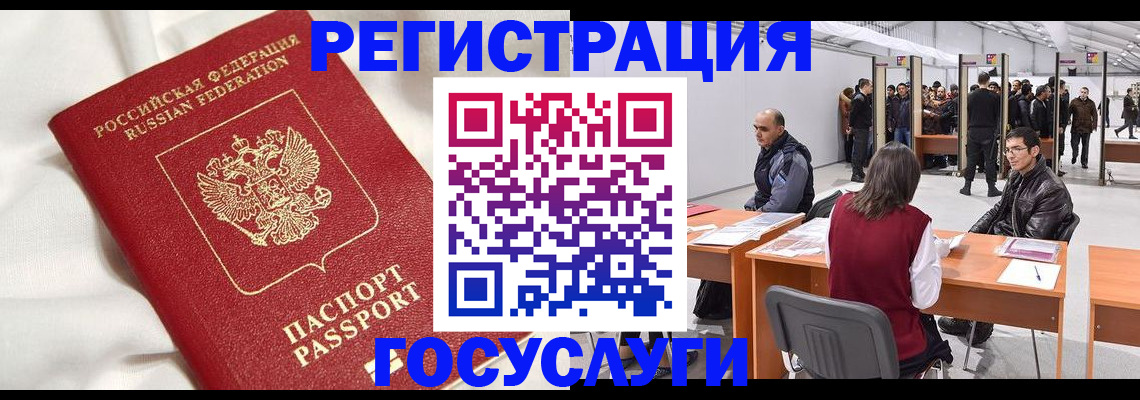 прописка штамп в Грязовце
